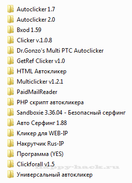 Сборник автокликеров_0.png